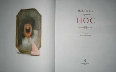 Нос кратко гоголь очень краткий