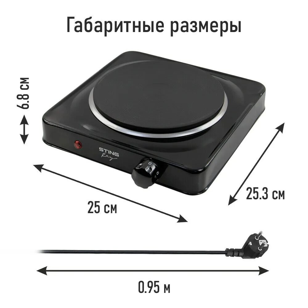 Плитка электрическая stingray. Плитка электрическая stingray
