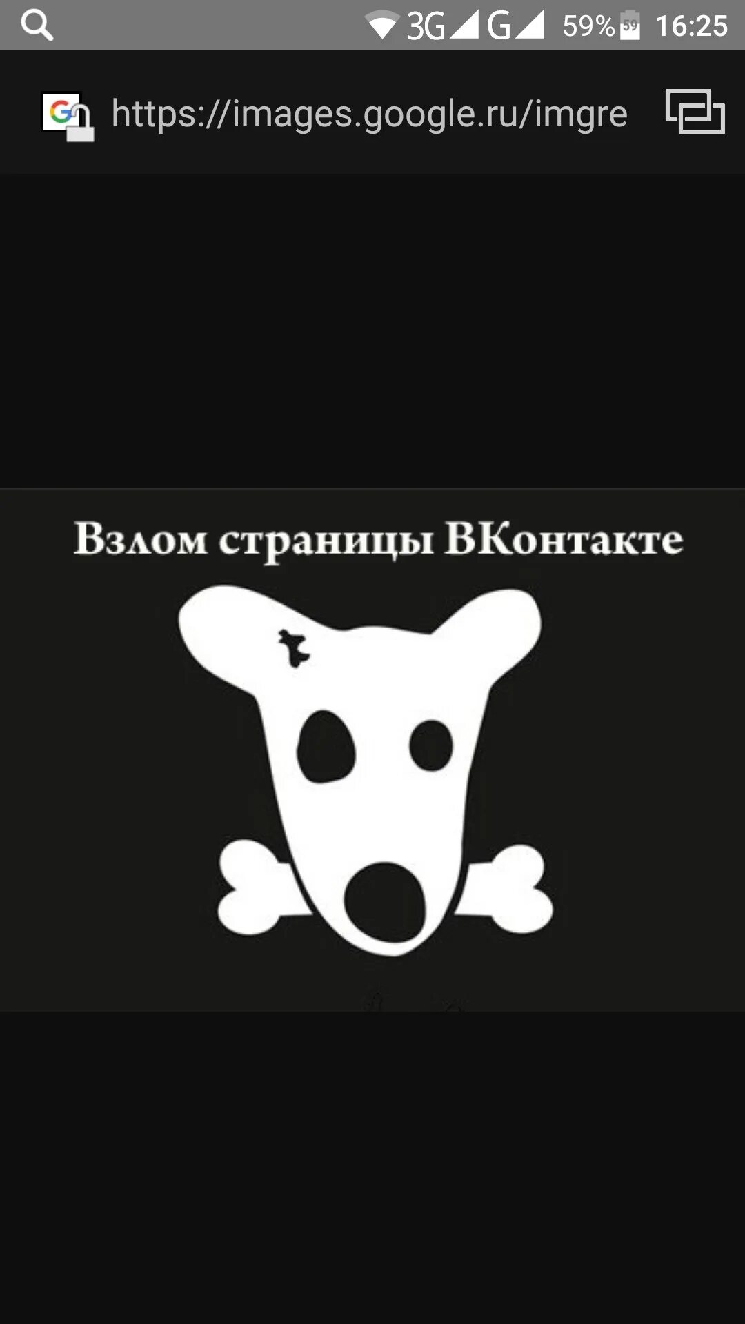 Аватарка страницу. Взломать страницу в вк. взломали вк. взломать страницу вконтакте. взломать страничку вк.