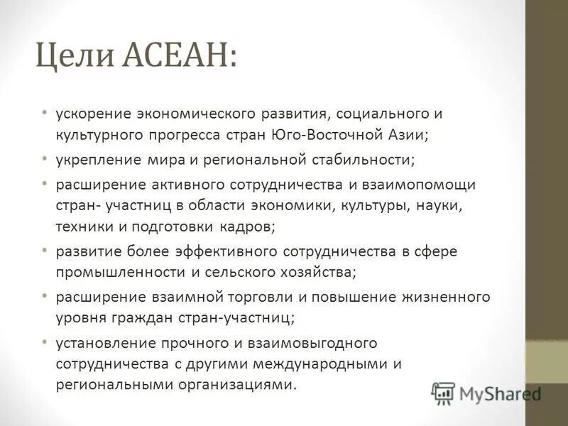 Азия социальное развитие