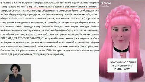 Нарциссическая жертва