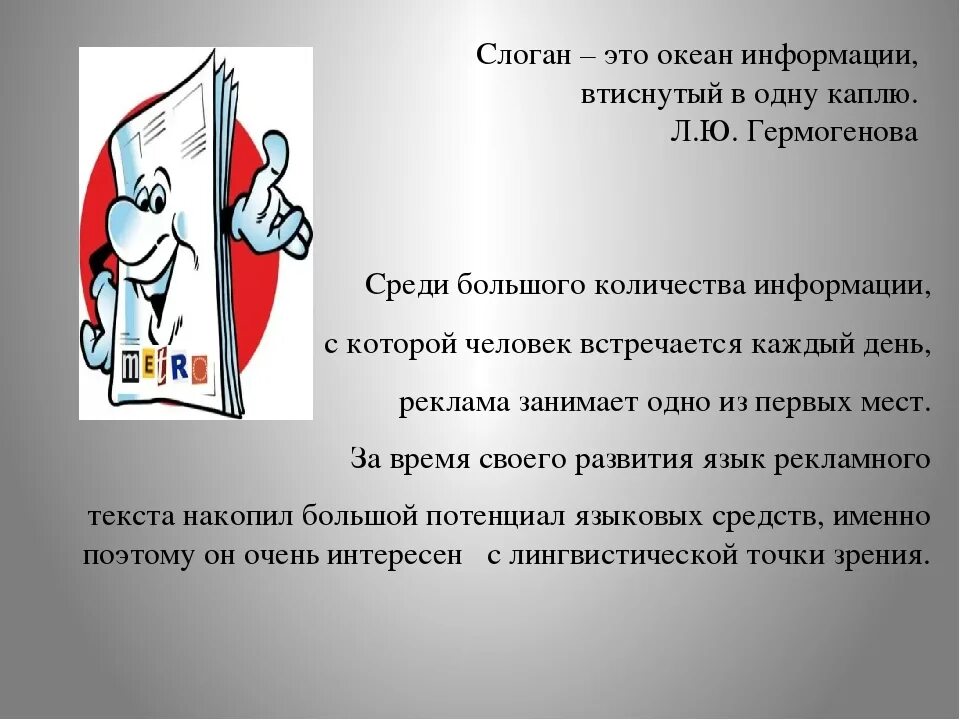 Слоган это простыми. Слоган. Слоган примеры. Слоганы компаний. Девизы компаний.