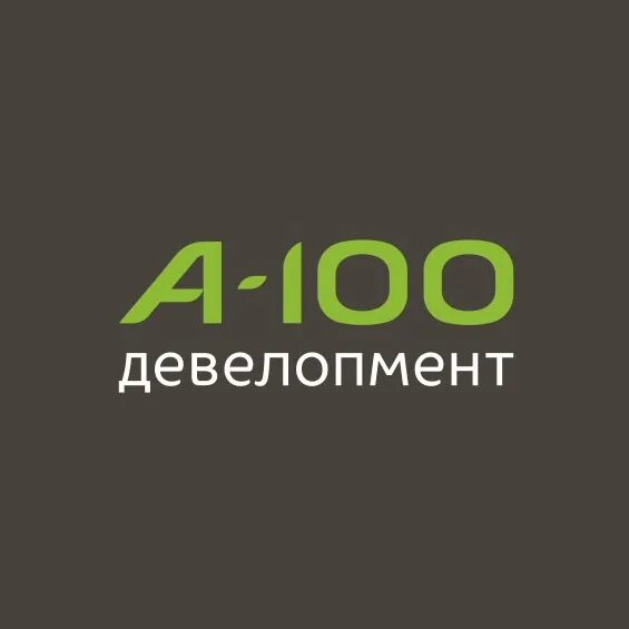 А100 development лого. А100 застройщик. А 100 девелопмент. Конкурс брендов. Жк зеленый квартал.