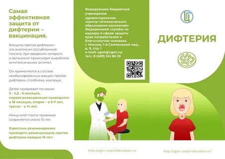 Прививка гриппа 2022