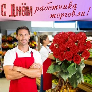 28 сентября день работников