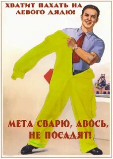 Пашу на работе