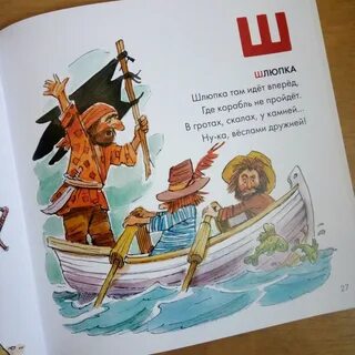 Пираты читать 3