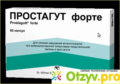 Простагут форте