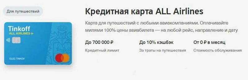 Почему на тинькофф минус. Годовое обслуживание карты тинькофф. Металлическая карта тинькофф. Годовое обслуживание дебетовой карты тинькофф. Кредитная карта тинькофф плюсы и минусы.