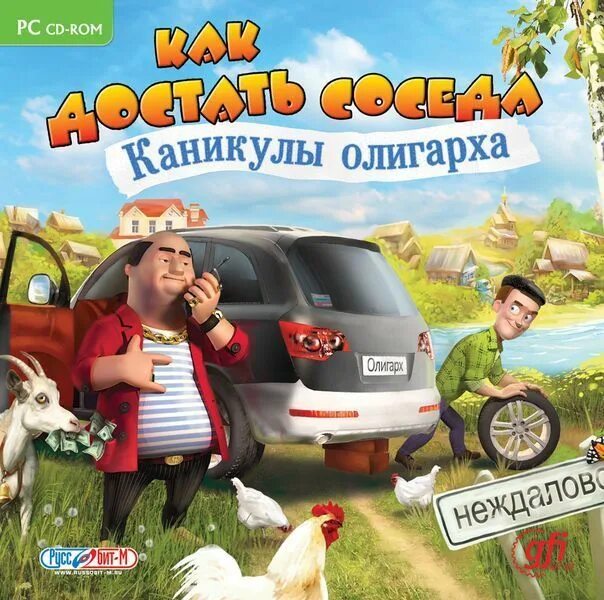 Адские каникулы игра. Соседи даки. Соседи даки. Соседи даки. Как достать соседа сосед.
