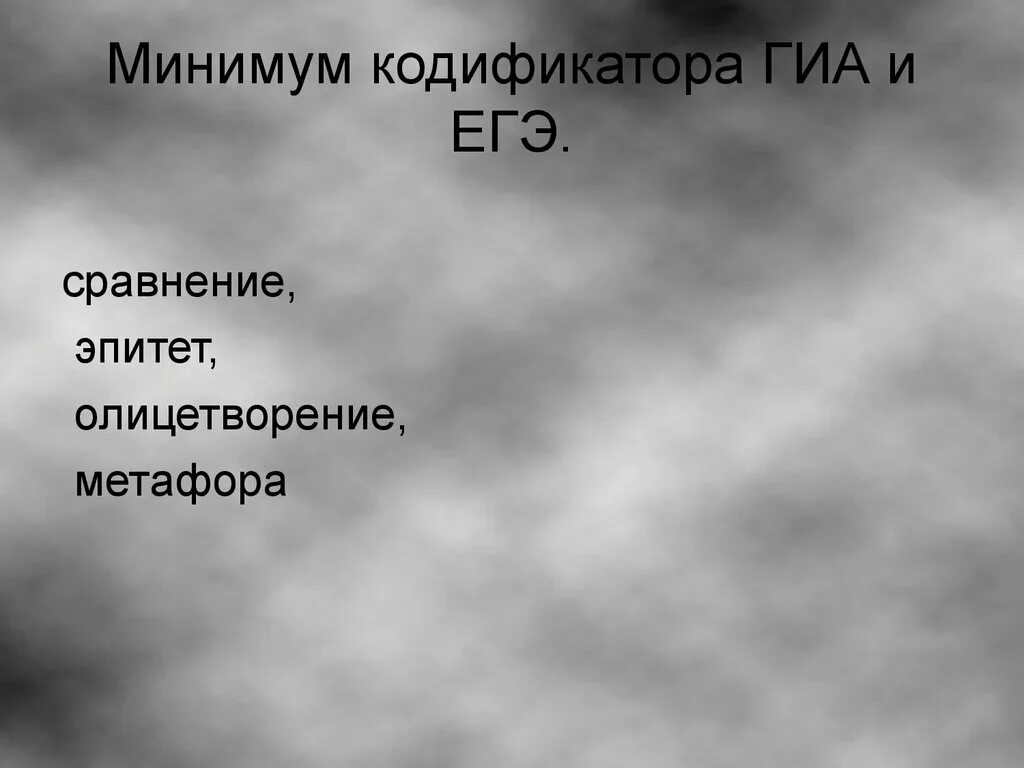 Найти в тексте эпитеты красна девица. Устойчивые эпитеты. устойчивые эпитеты в сказках. устоявшиеся эпитеты. эпитет это устойчивое выражение.