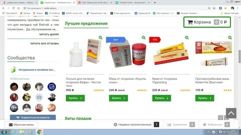 Улыбка сайт магазина