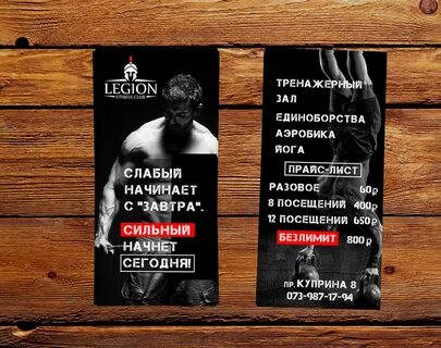 Листовки спорт