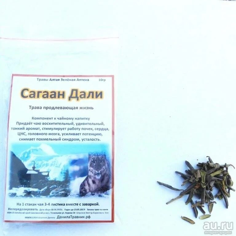 Чай саган дайля как пить. Чай алтай саган-дайля. чай из рододендрона саган дайля. саган дайля на белом фоне. саган-дайля чай как заваривать.