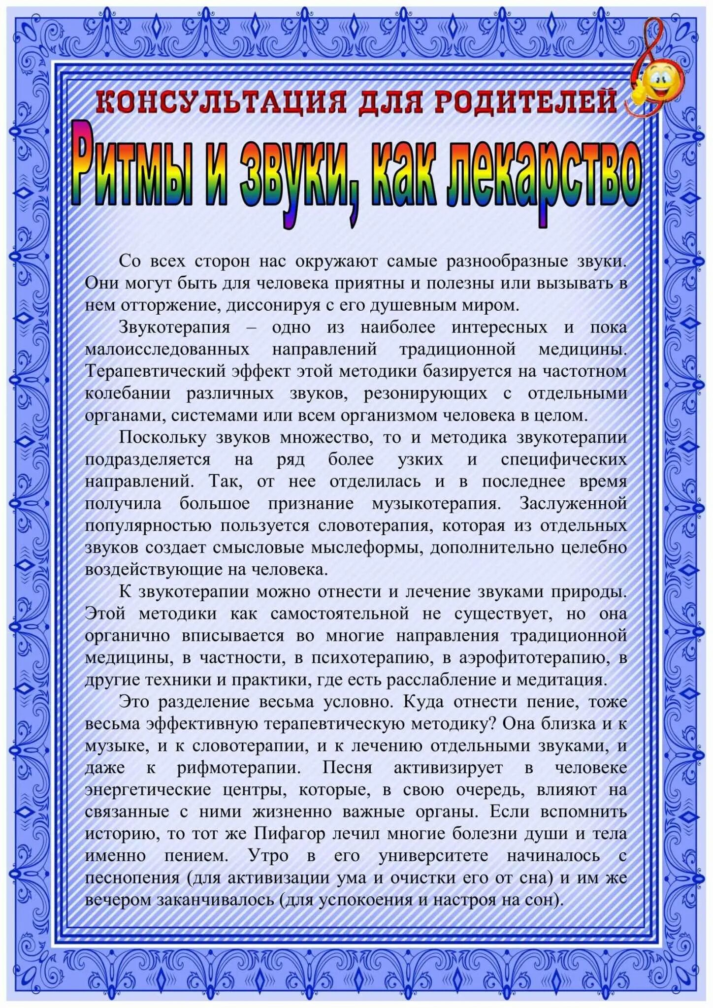 Консультация для родителей по муз воспитанию в ДОУ. Консультация для родителей от музыкального руководителя. Консультация музыкального руководителя для родителей. Консультации для родителей музыкальное воспитание.