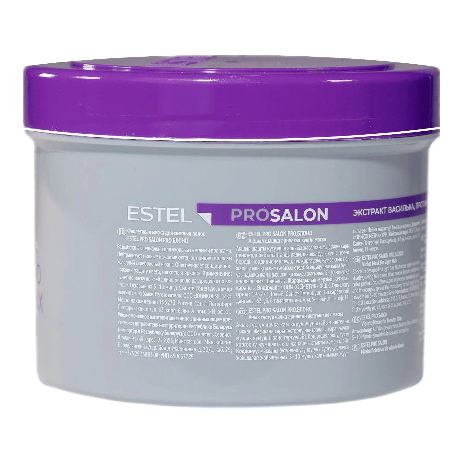 Маска для волос Estel 500 мл. Pro Salon Estel PROSALON маска. Маска Pro Salon Estel фиолетовая. Маска для волос фиолетовая Estel Pro Salon Pro. Kode kbyo маска для волос