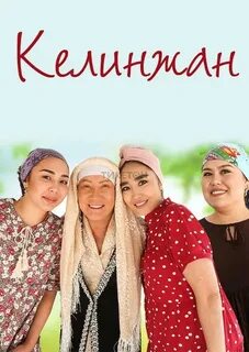 Келінжан 2