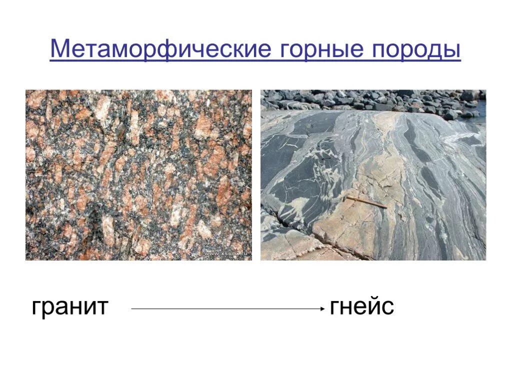 Метаморфичекмефгорные породы. Метаморфизм известняка. Метаморфические горные породы. Метаморфические породы примеры. Метаморфические ископаемые.