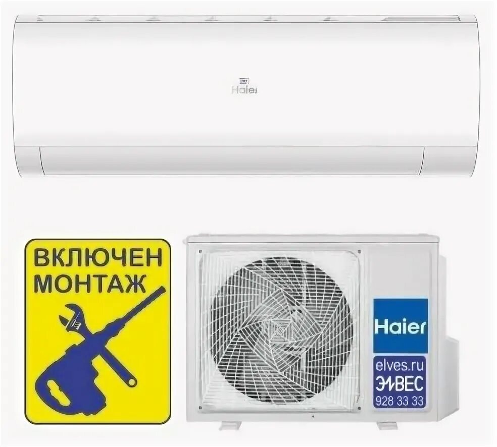 Haier coral hsu 09hpl103. Кондиционер Haier Coral on-off Hsu-12hpl103/r3. Haier Coral Hsu-12hpl103/r3. Haier Coral 12. Сплит система Haier Coral.