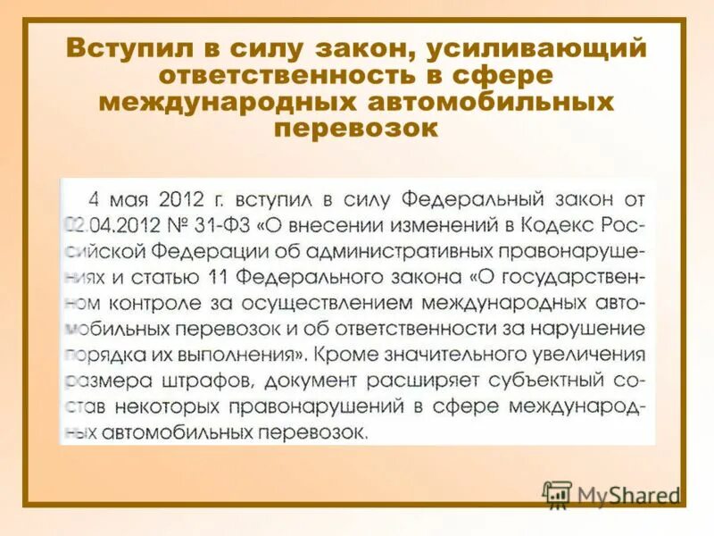 Установлена обратная сила закона. Обратная сила уголовного закона. Понятие обратной силы закона. Обратная сила уголовного закона кратко. Принцип обратной силы уголовного закона.