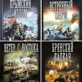 Крымский излом