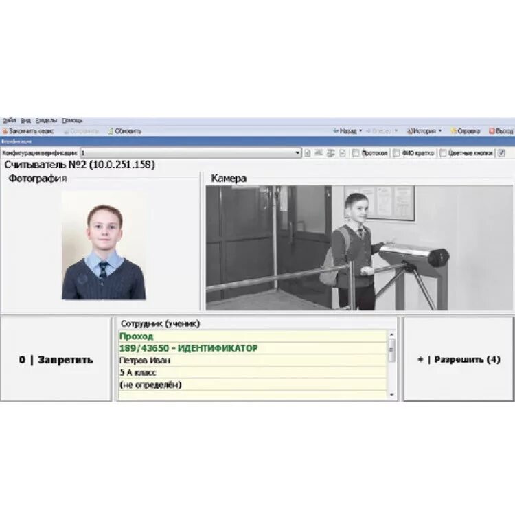 Система perco. Perco-wm-02. perco wm03. perco perco-ss02. perco программное обеспечение.