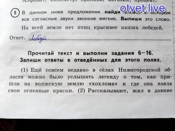 В 1 ниже предложении найди слово