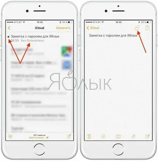 Как сделать общую заметку на iphone