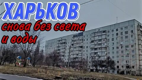 16 харьков