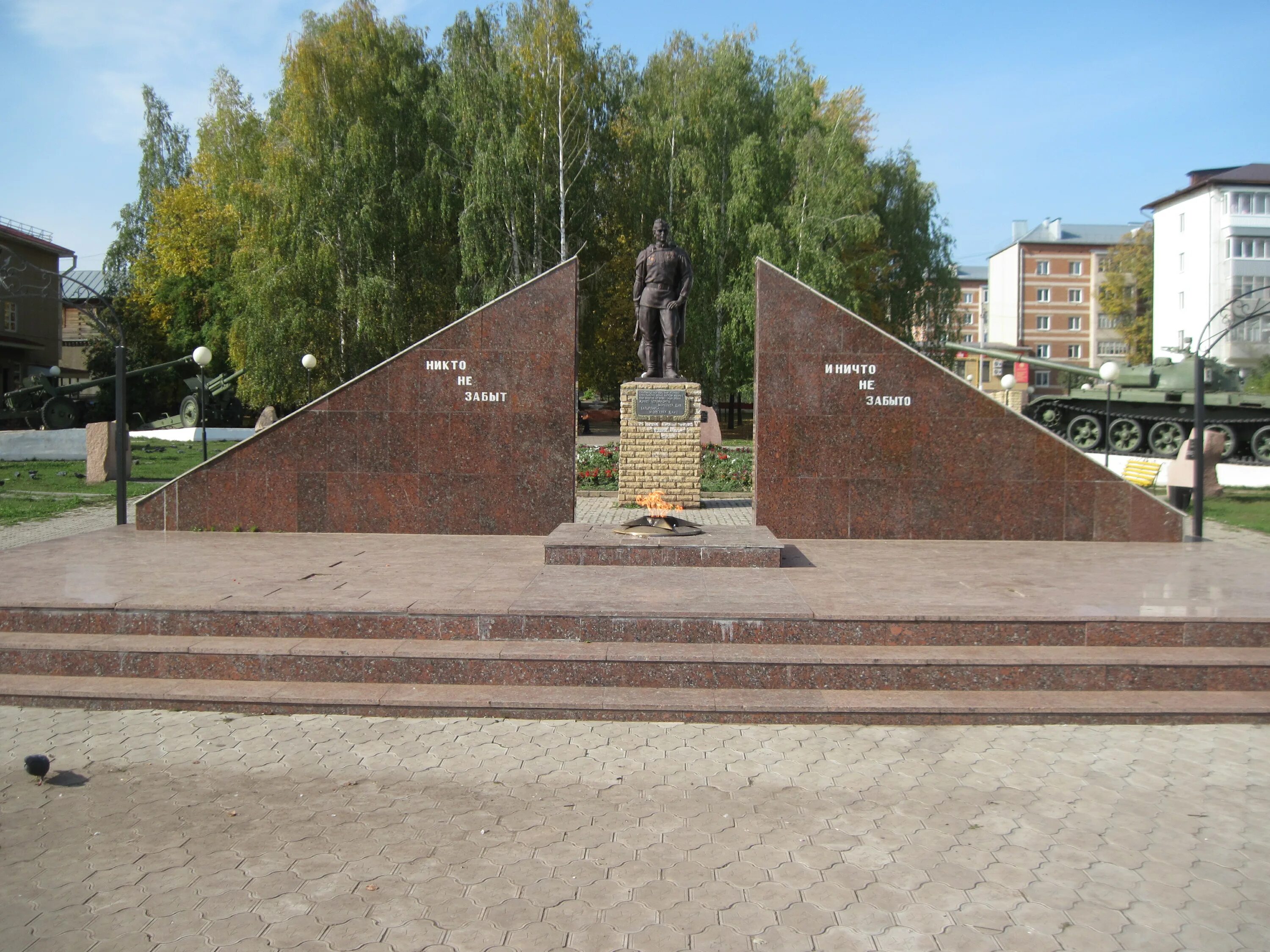 Парк победы агрыз. Победа агрыз. Вечный огонь агрыз мемориал. Победа агрыз. Город агрыз республика татарстан.