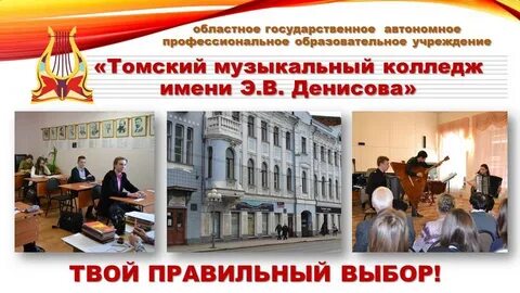 Музыкальный колледж название