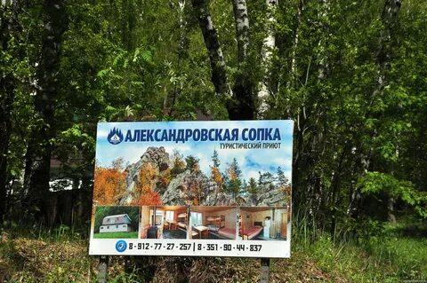 Золотое путешествие златоуст