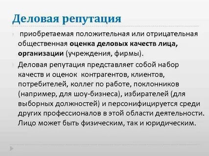 Приобретать положительный