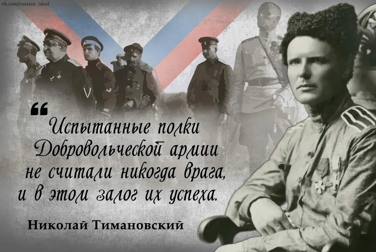 Гвардия цитаты