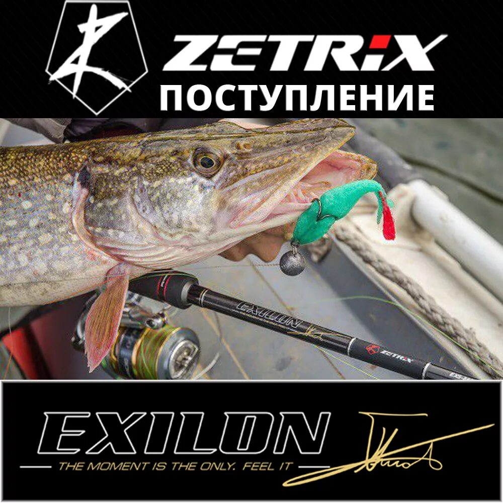 Zetrix headway. Zetrix Exilon 802m. Спиннинг Zetrix Exilon EXS-802m. Спиннинг Zetrix Solver. Удилище спиннинговое Zetrix Exilon EXS-742m.