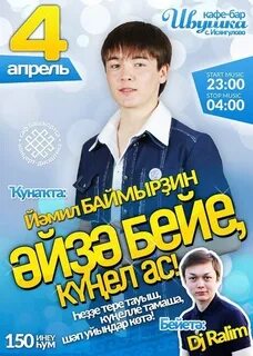 1 4 апреля