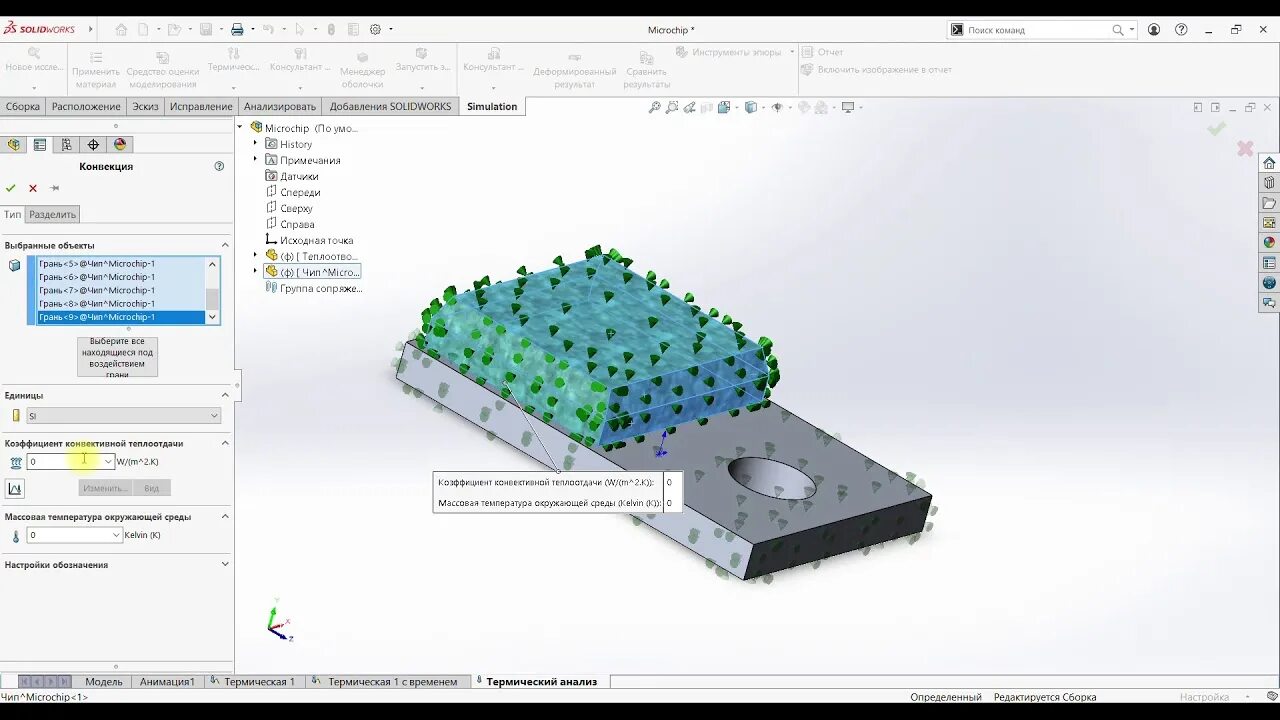 Solidworks simulation расчеты. Тепловой анализ в solidworks. solidworks термический анализ. термические исследования в solidworks. термический анализ в solidworks simulation.
