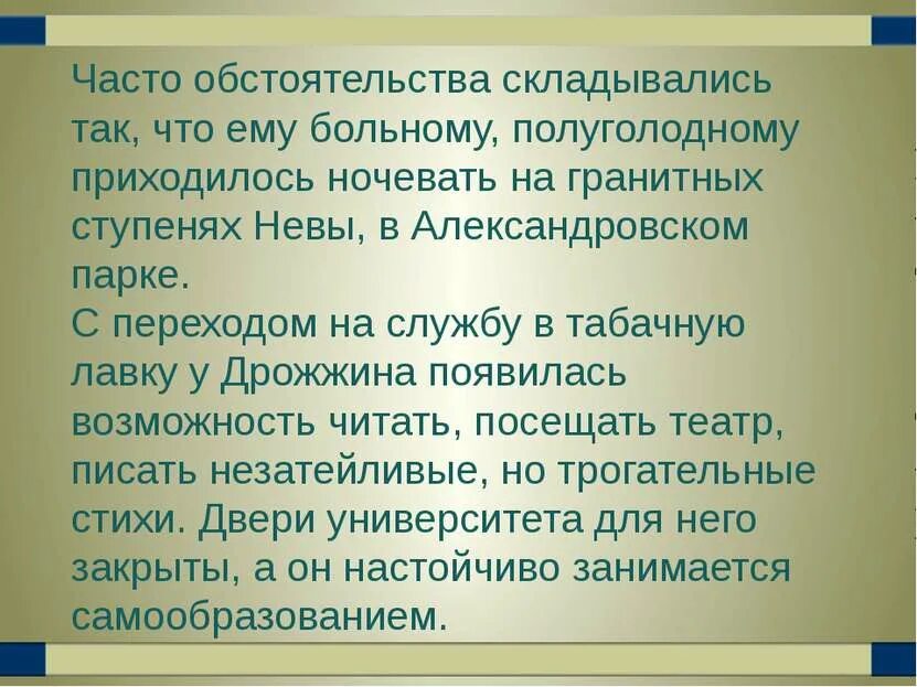 Сложившимися обстоятельствами. В силу сложившихся обстоятельств. Так сложились обстоятельства. Так сложились обстоятельства. Презентации на тему почему я выбрала профессию воспитателя.