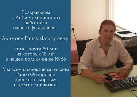 Гбуз гп 68 дзм