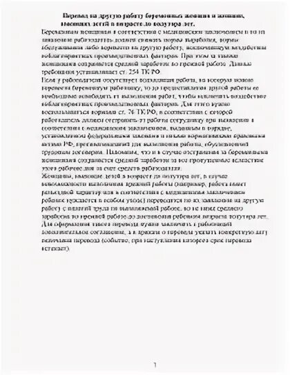 Курсовые государственного служащего. Курсовые государственного служащего