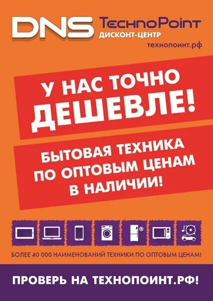 Технопоинт иркутск. Технопоинт ангарск каталог с ценами. Технопоинт омск. Технопоинт ангарск каталог с ценами. Технопоинт ангарск каталог с ценами.
