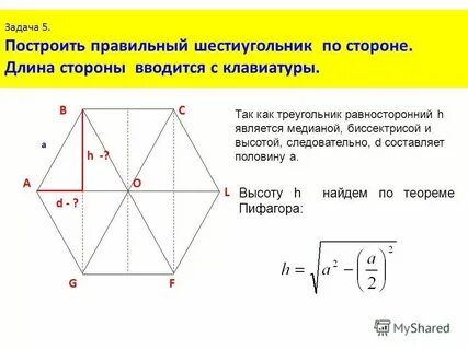 Формула угла шестиугольника