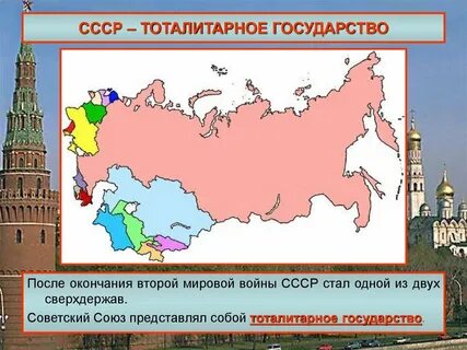 Страны после