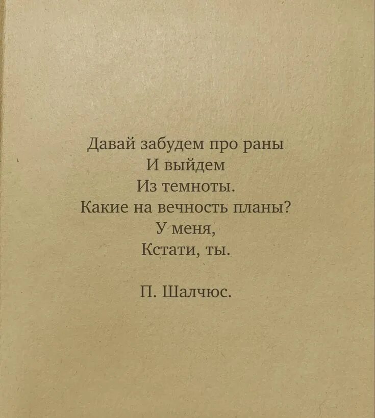 Честно глупо. Шалчюс стихи. У тебя нет сердца. Но после тебя если честно у сердца нет аппетита. Алиса Багдасарьян Кострома.