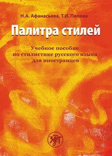 Стиль учебных пособий