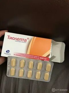 Тиолепта концентрат