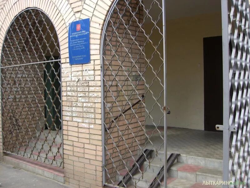 пенсионный фонд. пенсионный лыткарино телефон. пенсионный часы работы. график работы пенсионного фонда. расписание пенсионного фонда.