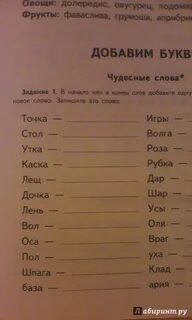 Коррекция дисграфии у младших