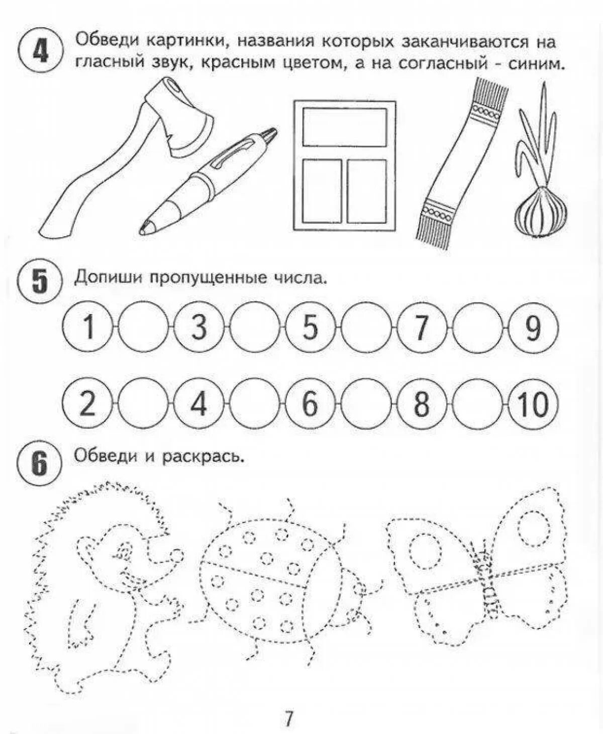 Подготовка к школе для детей 6 лет. Подготовка к школе задания для дошкольников 7 лет. Задания для дошкольников подготовка к школе математика. Развивающие задачи для детей 6-7 лет подготовка к школе. Задания для детей 6 лет по подготовке к школе.