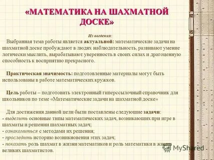Аннотация к исследовательской работе